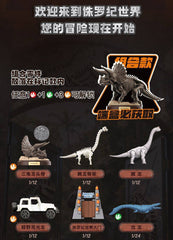 Jurassic World Surprise Series Wave 2 (12 Packs/Box)