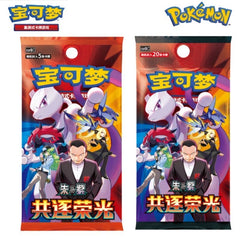 Pokémon Scarlet & Violet – Together in Pursuit of Glory Master Case (20 Boxes/Case)
