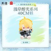 Wuthering Waves × Coastal Glow Series 40cm Plush Doll