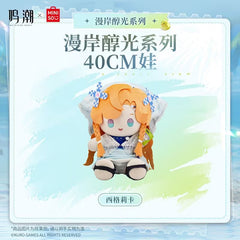 Wuthering Waves × Coastal Glow Series 40cm Plush Doll