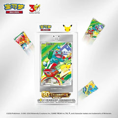C-Pokémon TCG 30th Anniversary First‑Partner Special Illustration Holo Card Set (8 Boxes Per Case)