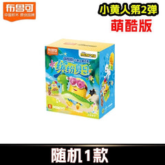 Bloks Minions Colorful Summer Cool Edition Building Blocks Set (6 Packs/Box)