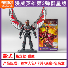 Marvel Heroes Starry Galaxy Edition Wave 3: Infinity Saga (9 Packs/Box)