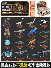 Jurassic World Surprise Series Wave 2 (12 Packs/Box)