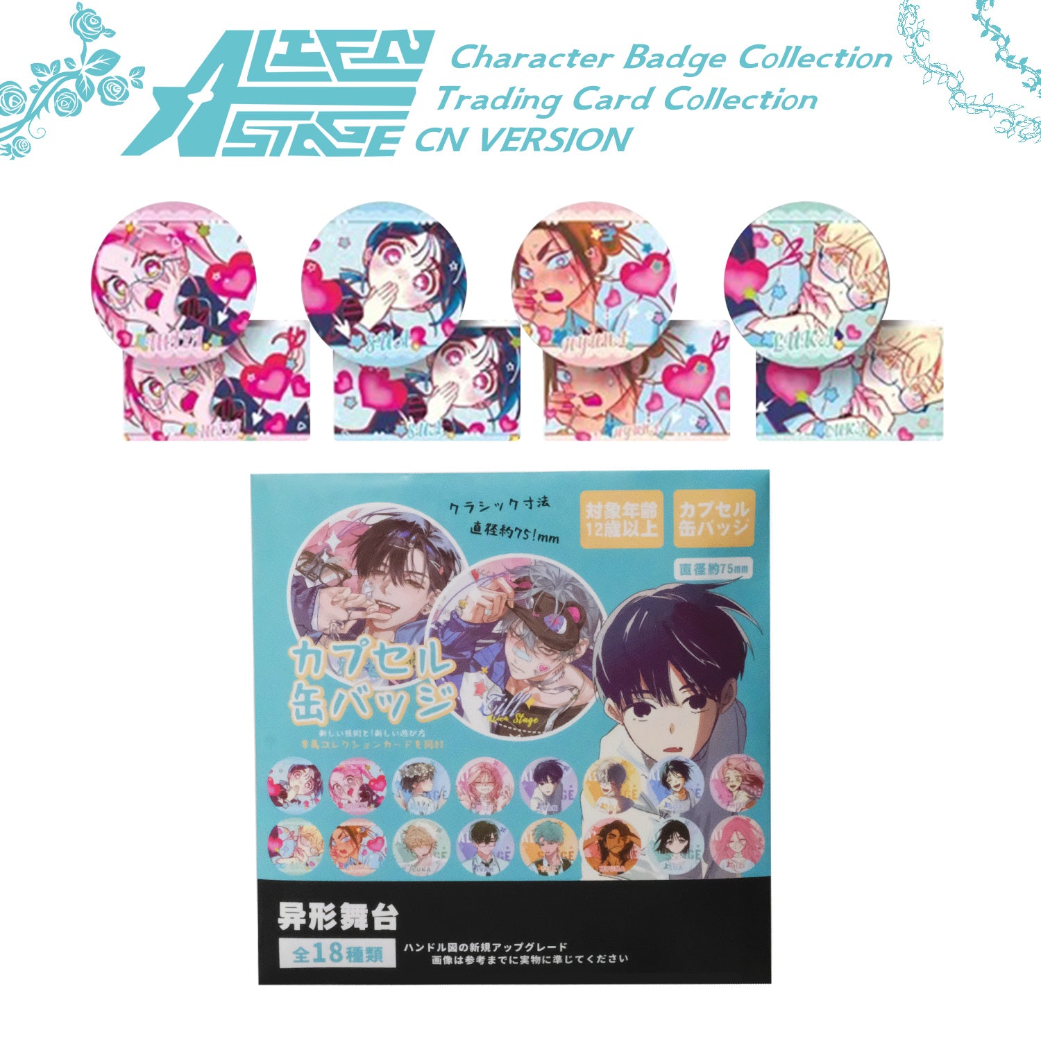 Alien Stage Pin Blind Box Set of 6 - 75mm Collectible Pins + Character Cards, perfect for fans and collectors