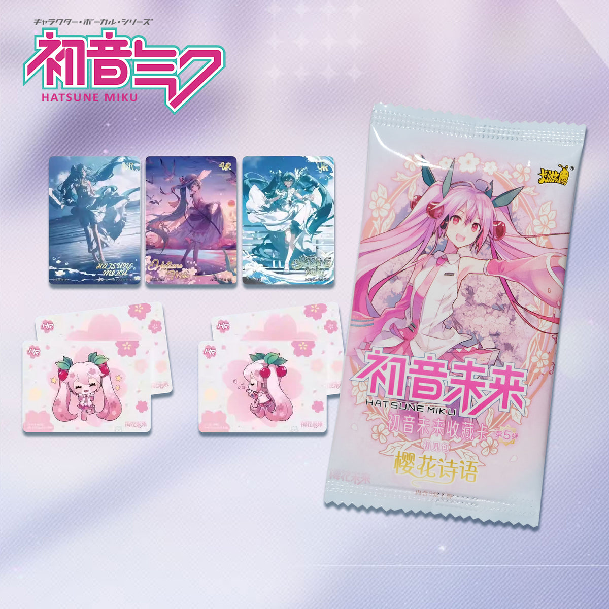 Hatsune Miku Collection Card - First Sight Pack - 5th Edition（18 packs/Box）