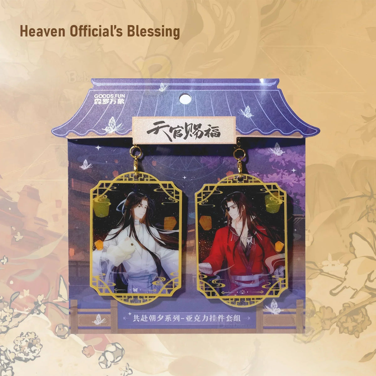 Heaven Official's Blessing Quicksand Standee Acrylic Keychain Gong Fu Zhao Xi Series1 Bag of 5