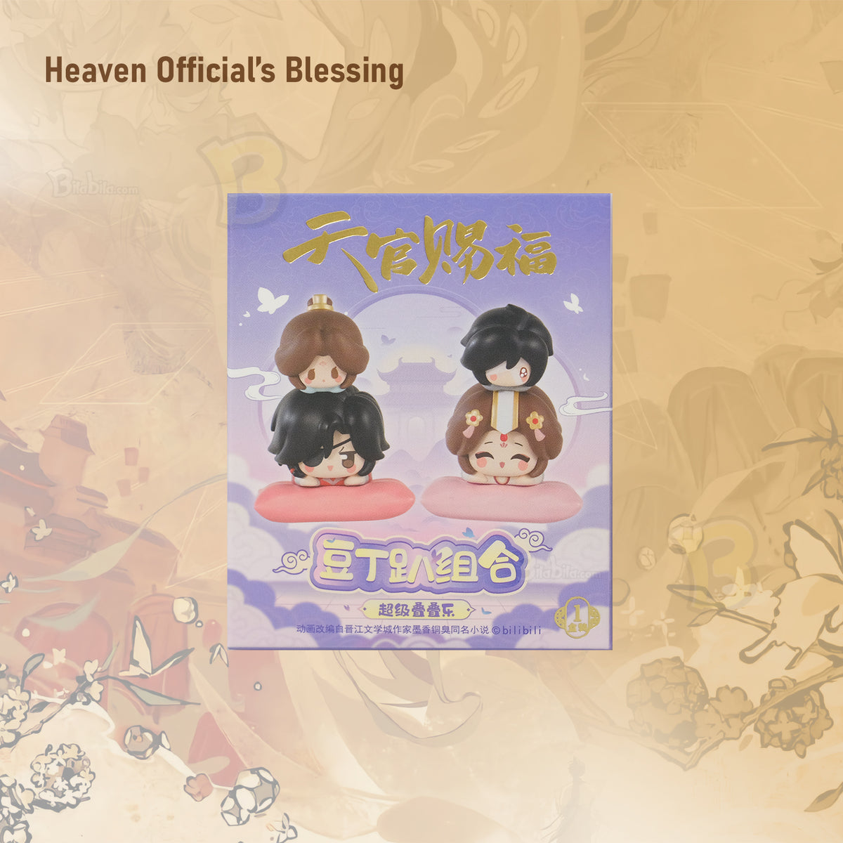 Heaven Official's Blessing Cute Stackable Figure Blind Box Set (8 Packs/Box)