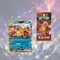 Pokémon Scarlet & Violet – Black Crystal Blaze Full Case (20 Boxes)