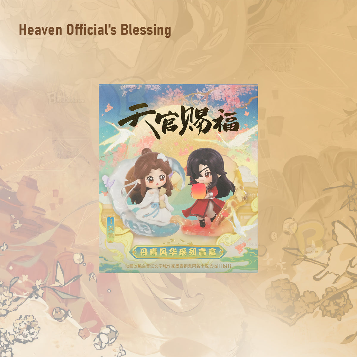Heaven Official's Blessing Miniature Figure Danqing Fenghua Series 13cm Sakami Merchandise