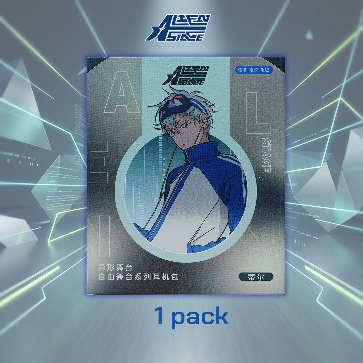 Alien Stage Free Stage Series Silicone Earphone Case - Till（1 Pack）