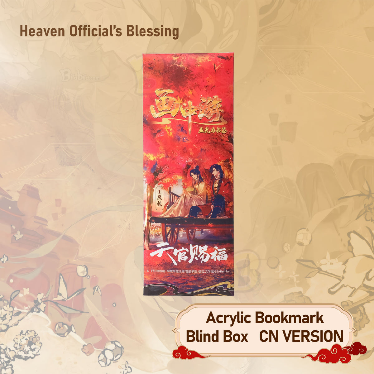 Heaven Official's Blessing Acrylic Bookmark Set Blind Box