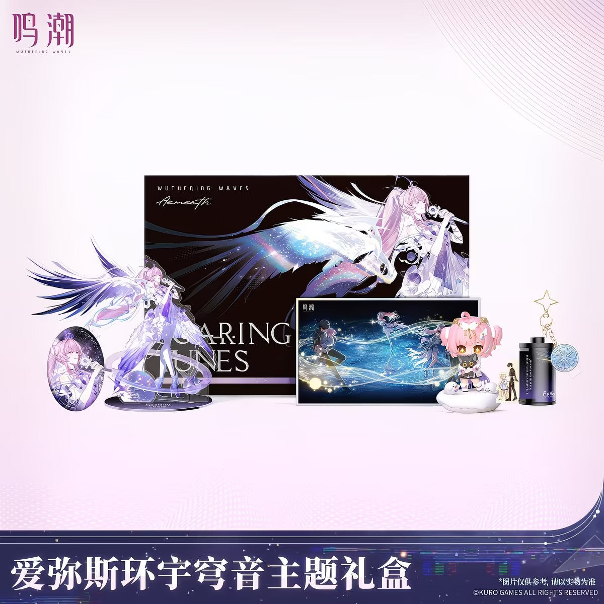 Wuthering Waves Aemeath Cosmic Sound Figure Gift Box (Male Rover)