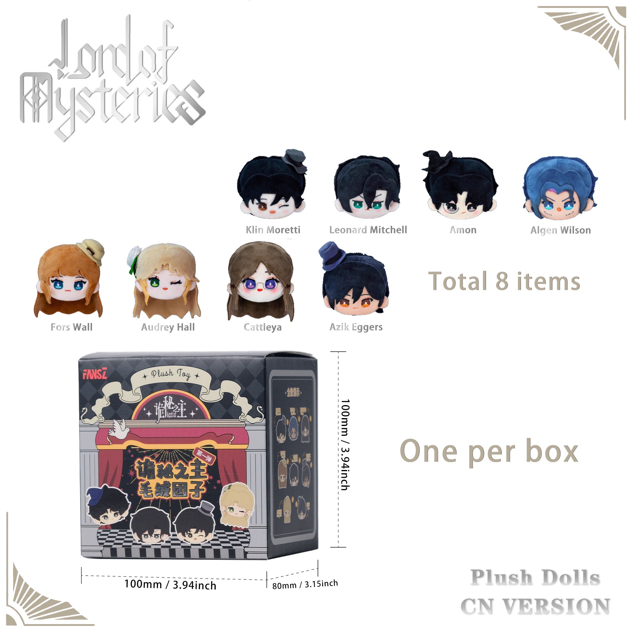 FANSZ genuine Lord of the Mysteries plush dumpling bag pendant keychain doll blind box novel surrounding
