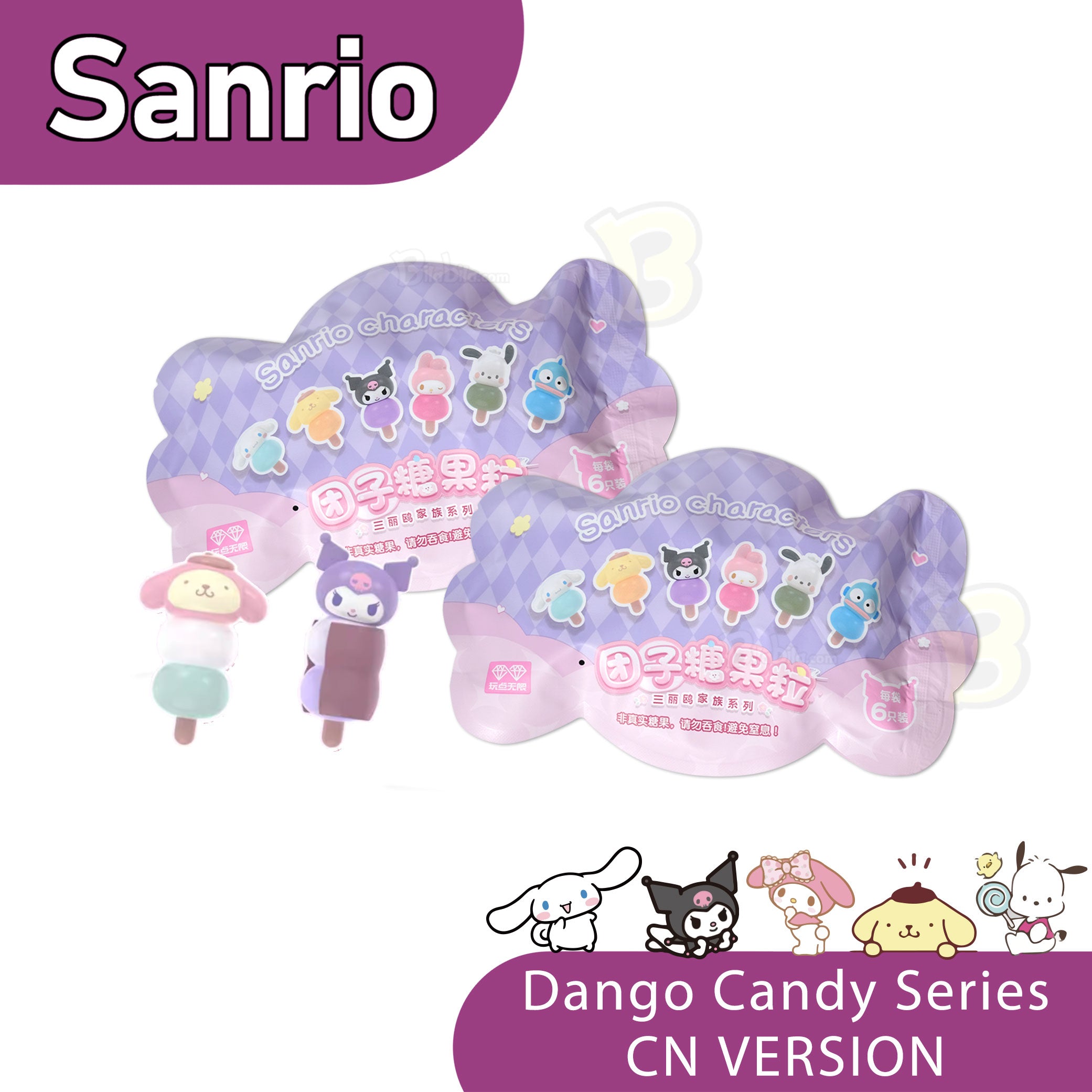 SANRIO Dango Candy Series Bean Series Figurine Toy Blind Box