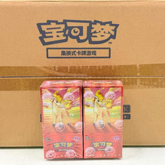 Pokemon Gem Pack Booster Case [S-Chinese]