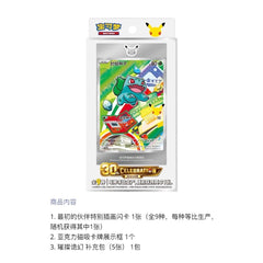 C-Pokémon TCG 30th Anniversary First‑Partner Special Illustration Holo Card Set (8 Boxes Per Case)