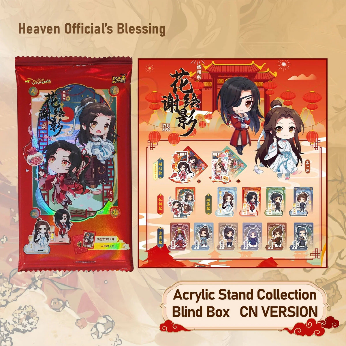 Heaven Official's Blessing Flower & Shadow Acrylic Standee Blind Box (12 Packs/Box)